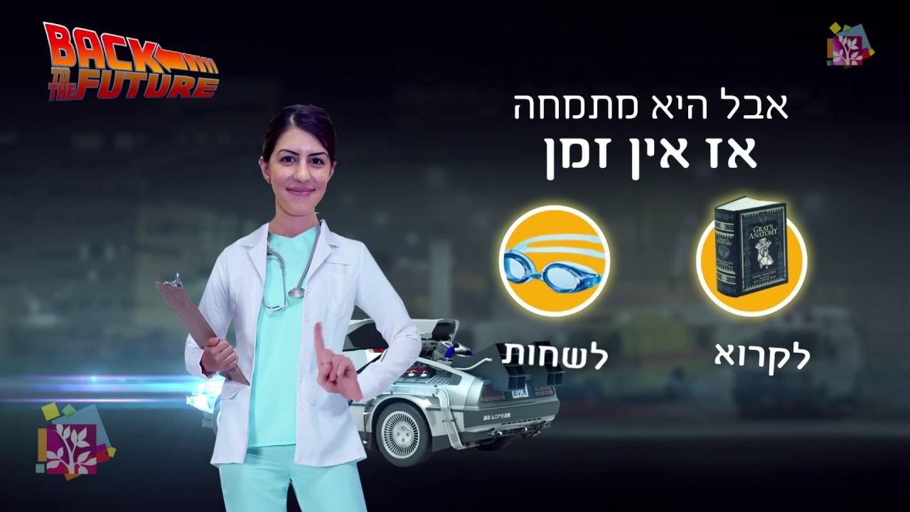 הועידה המדעית 2018 | 