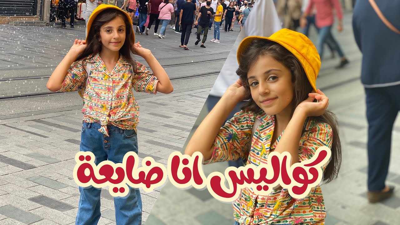 كواليس كليب انا ضايعة | عواد فاملي في تركيا