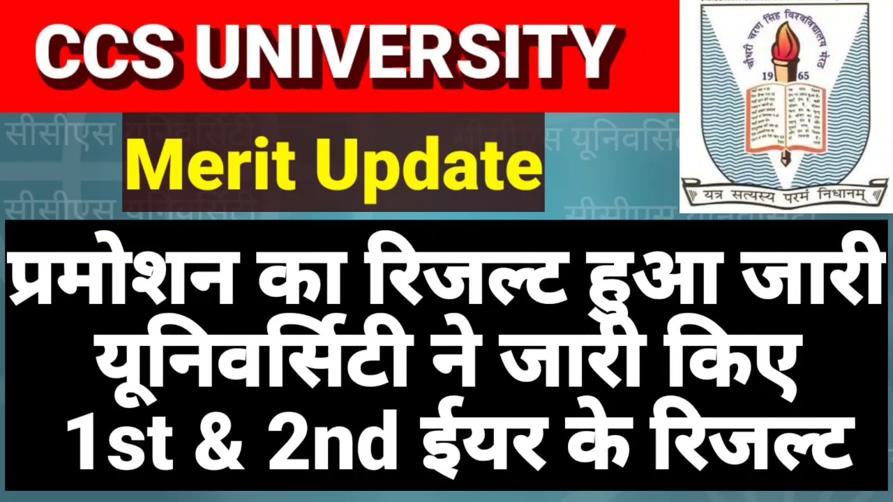Promotion result of ccs university @CHEMISTRYGURUJI
