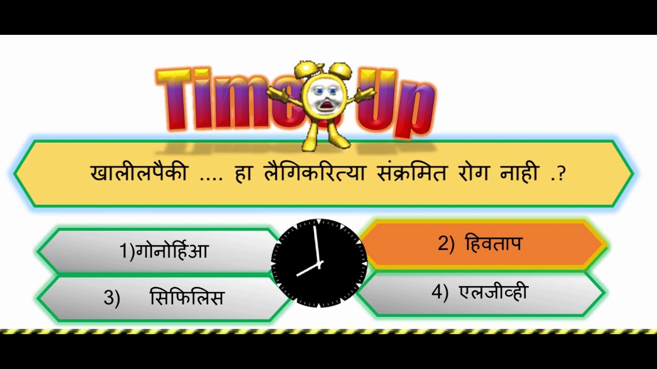 AROGYA SEVAK : आरोग्य सेवक टेस्ट #1 , अत्यंंत महत्वाची तांंत्रीक टेस्ट