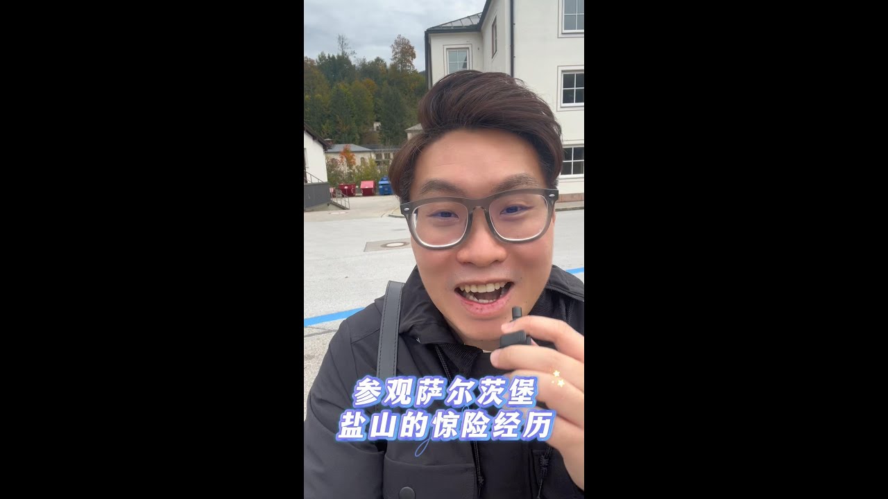 Travel Vlog | 萨尔茨堡盐山，回的时候叫不到车？