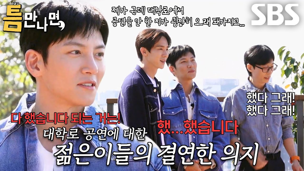 &ldquo;다 했습니다 되는 거는!&rdquo; 지창욱, 대학로와 관련된 추억 이야기★