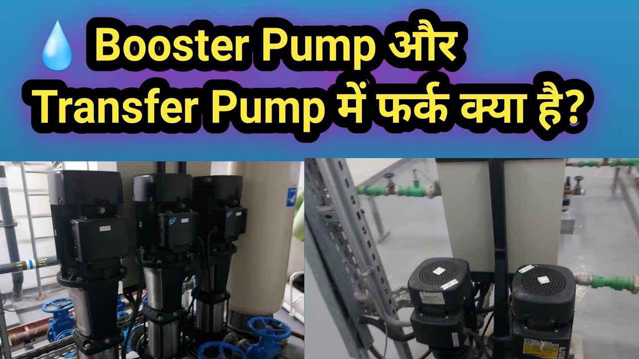 Booster Pump और Transfer Pump में क्या फर्क है? | Plumbing System Explained #plumbing #plumber