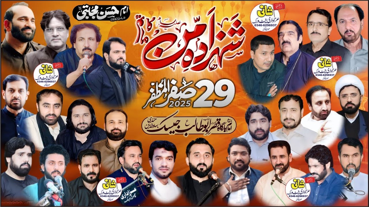 🔴Live Majlis 29 Safar Imambargah Jasiak Mandi bahuddin 2025 Shani Azadari Network Mojian \wala