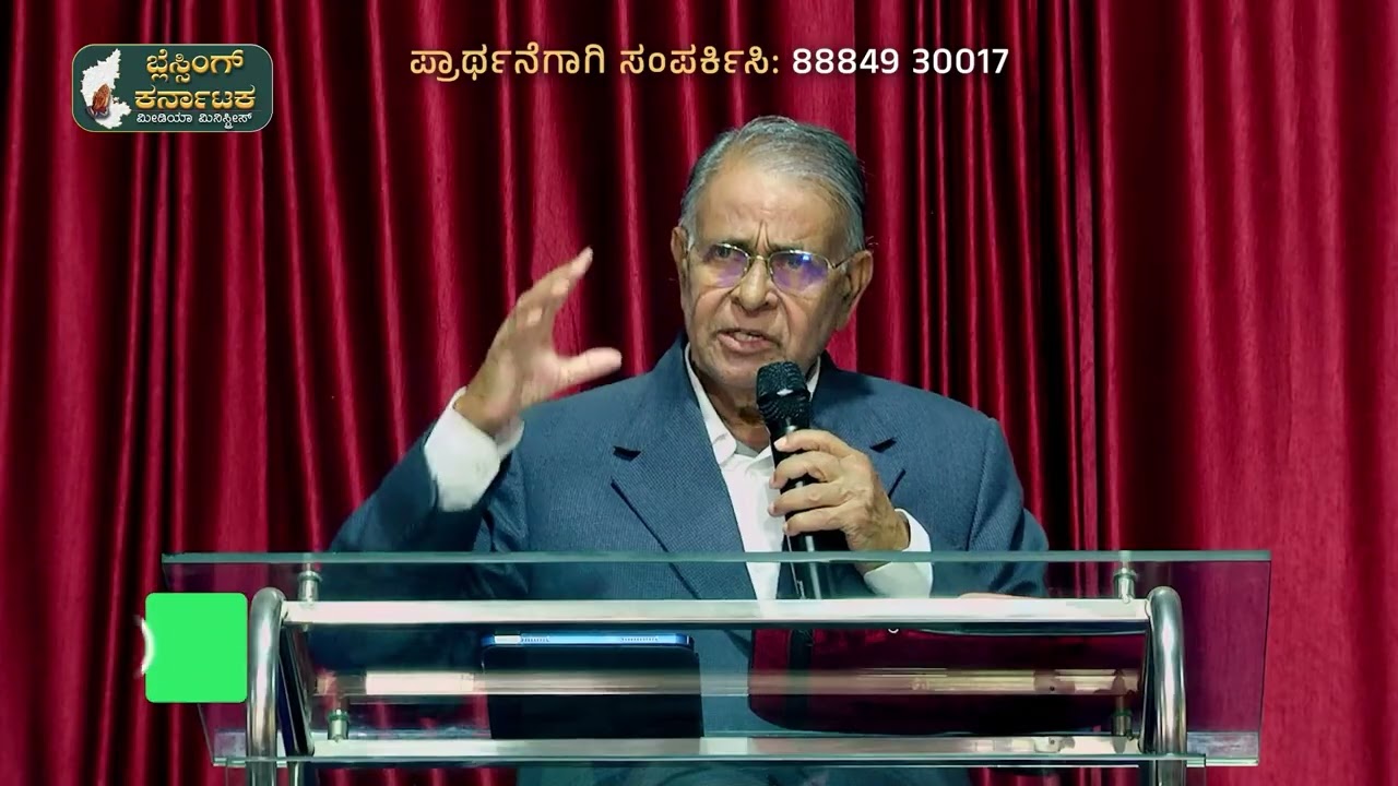 ನಿರ್ಮಲಚಿತ್ತರು ಧನ್ಯರು || ದೇವರ ವಾಕ್ಯ || Voice Of God