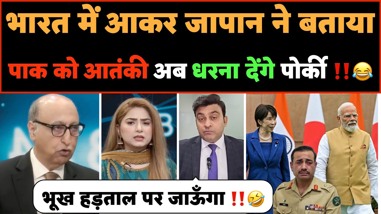 🚨Abdul Basit and Pak Media crying on Joint Statement of India and Japan on Pakistan😂