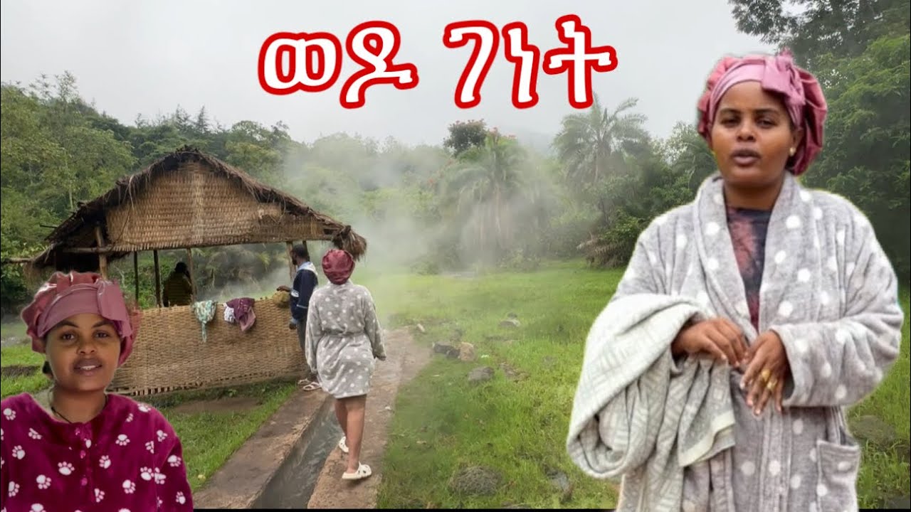 ሙሉ መረጃ  ነርቨ ተጠቂ  የወገብ ህመም የደም ዝዉዉር መርጋት ለብርድ ሼር አርጉላቸዉ