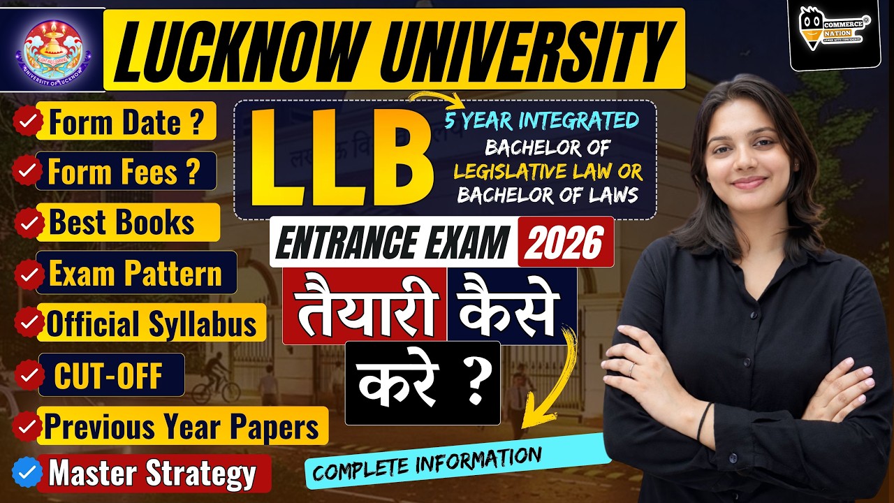 Lucknow University LLB (5 Years) Entrance Exam 2026 | Form Date, Fees, Syllabus, Cutoff | All