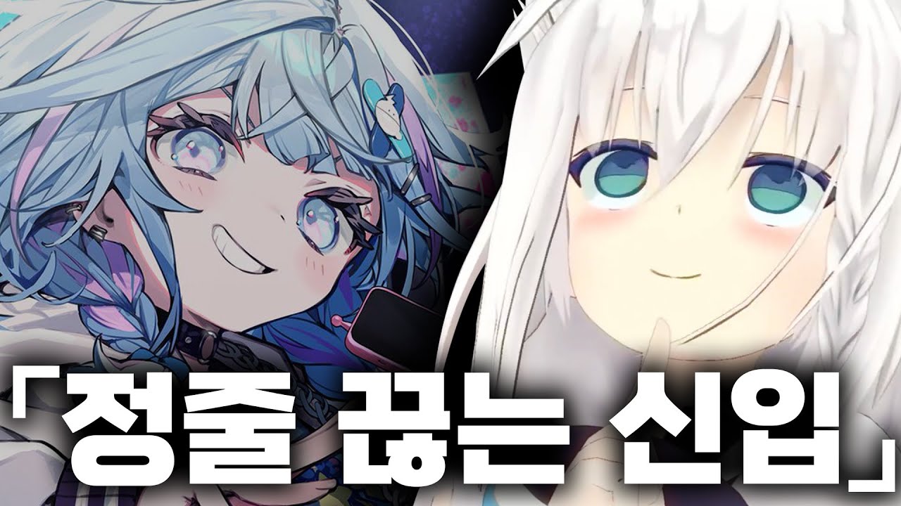 [교차편집] 젠장 홀로라이브 이 꼬맹이는 뭐냐!! (플로우글로우 데뷔 3편)