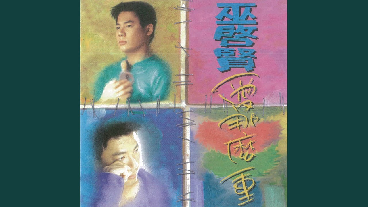 Ai Na Meh Zong