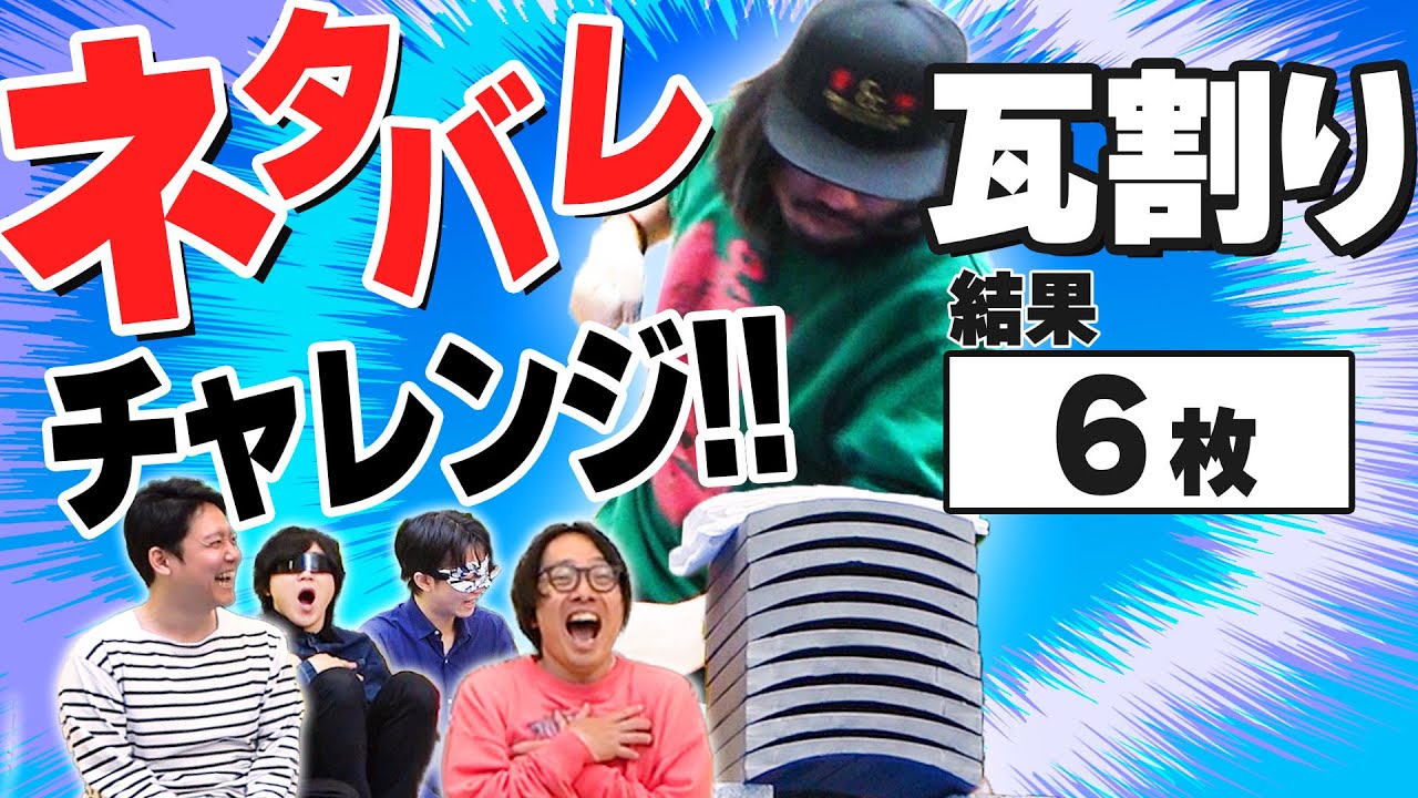 【実験】先に結果がわかってても動画は面白くなるのか？