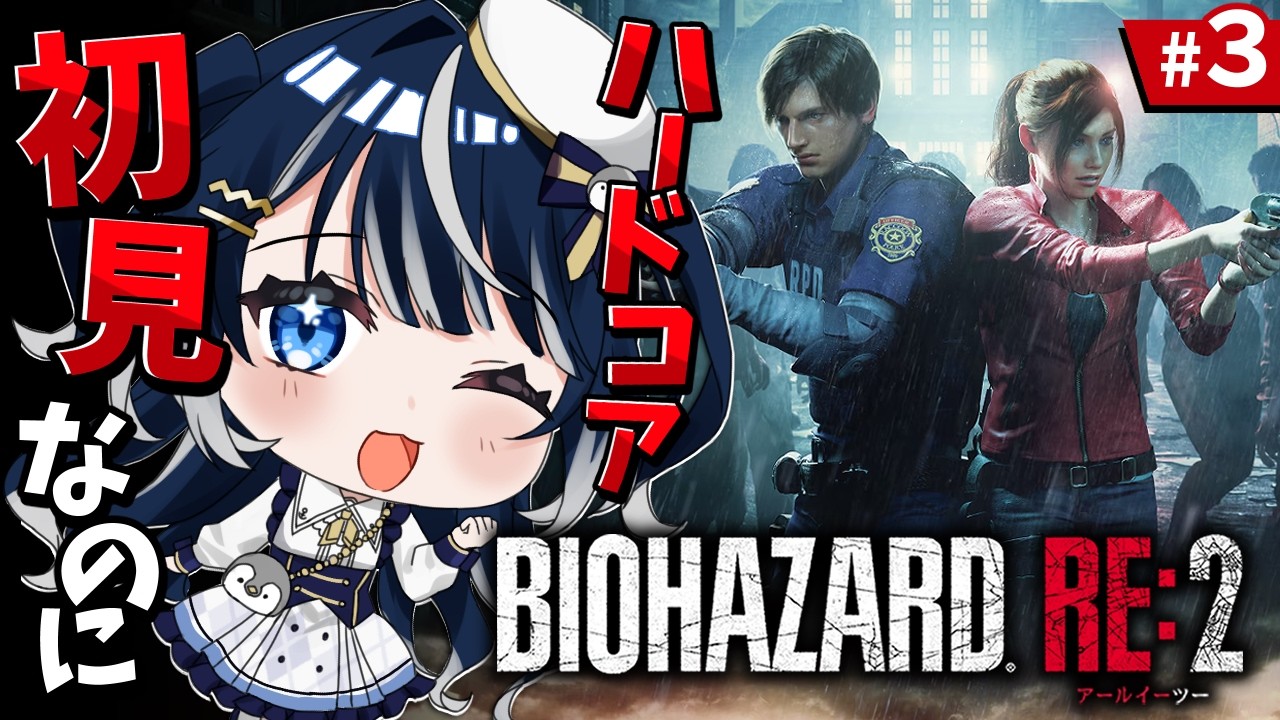 【バイオハザード RE:2】Vデビューまでに目標1000人！今日でクレア編絶対クリア！【ホラゲー】