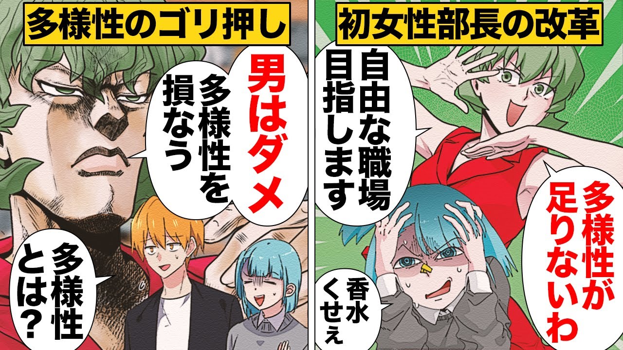 【漫画】多様性をゴリ押しして自分らしさをはき違えてしまった人の末路