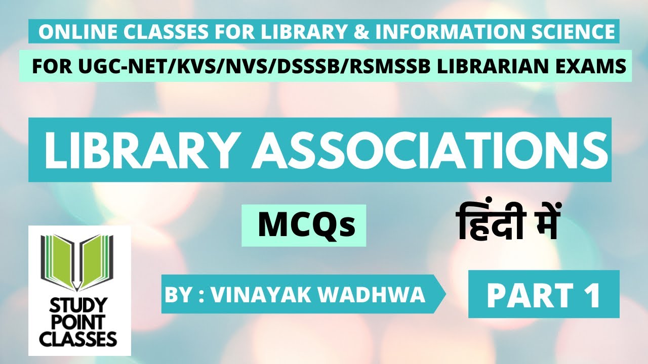 LIBRARY ASSOCIATIONS || MCQs PART 1 || 