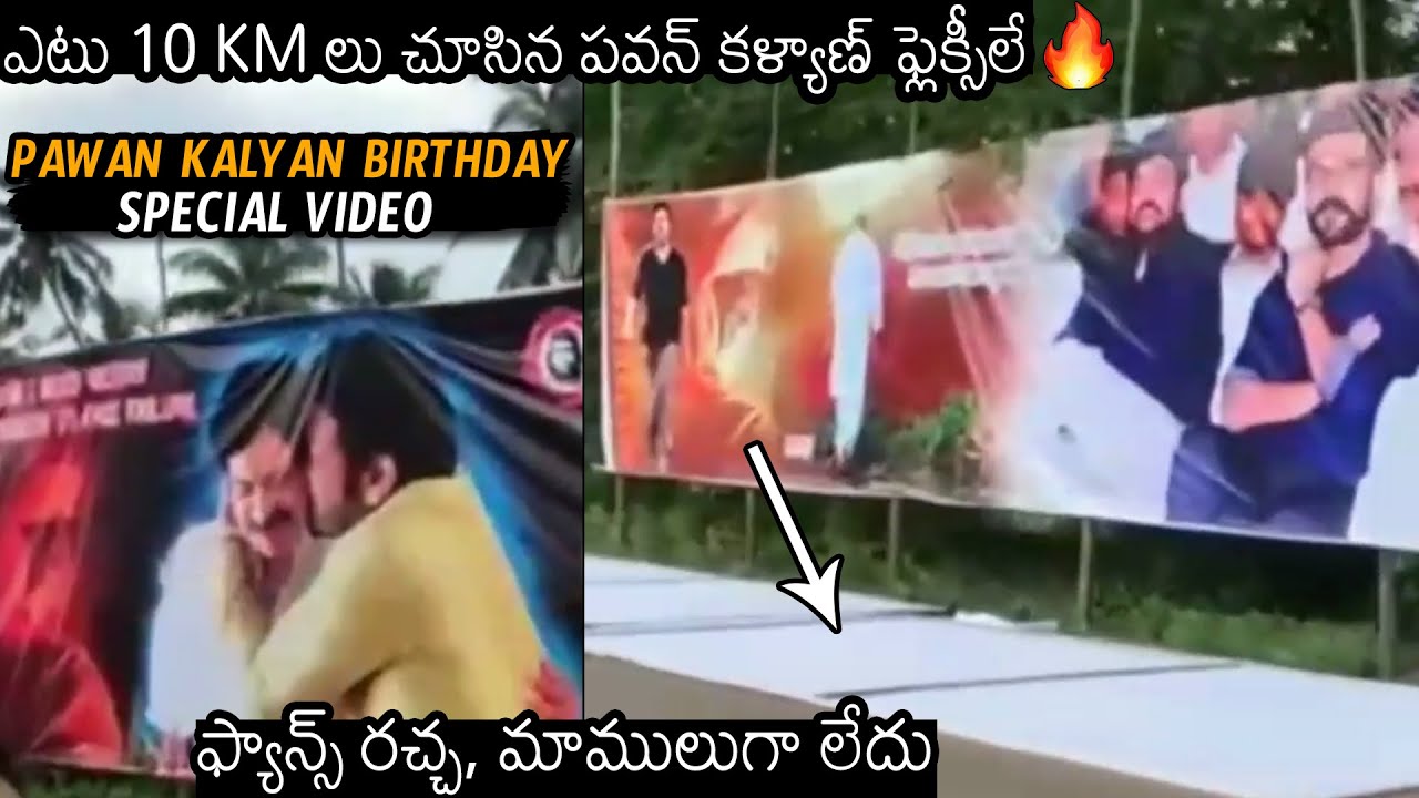 Pawan Kalyan Birthday Special Video | Pawan Kalyan Crazy Fans | News Buzz