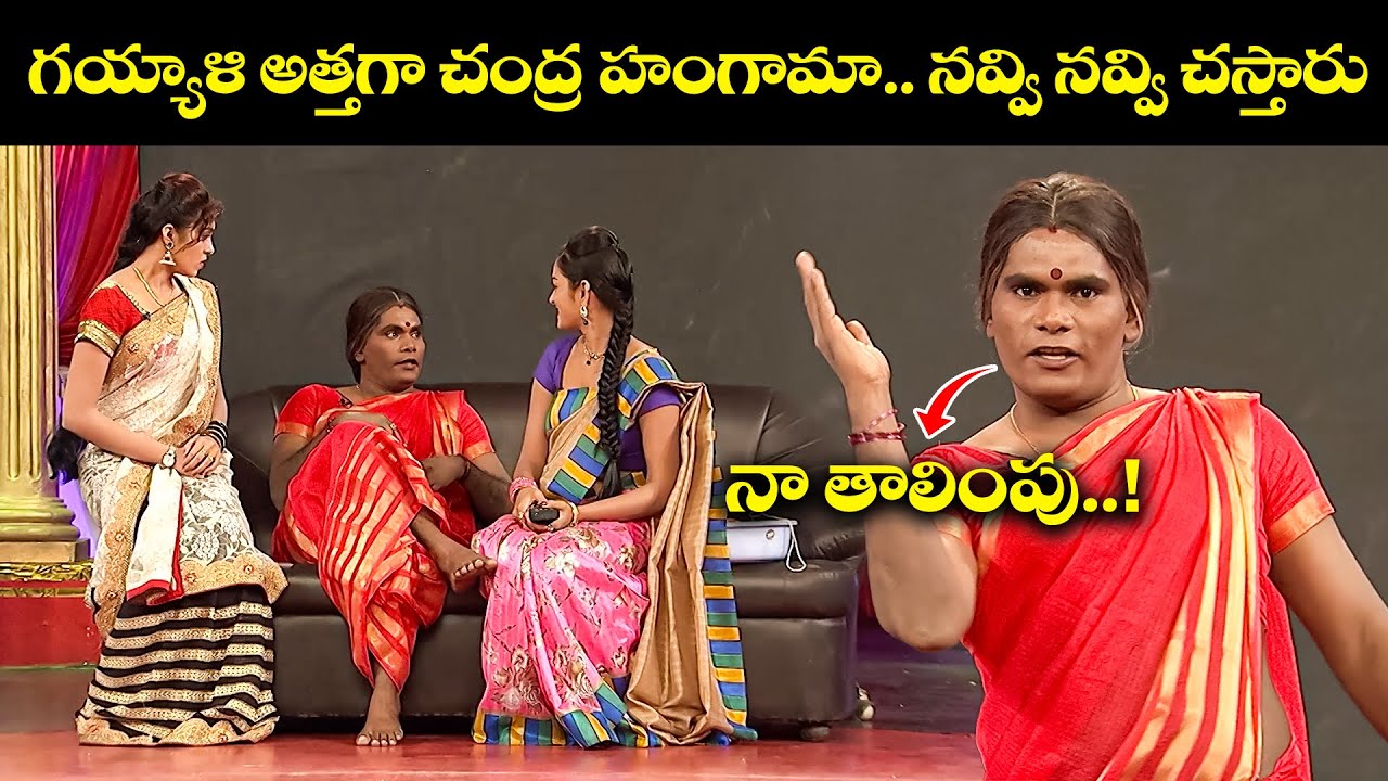Chammak Chandra Top 5 Skits | Extra Jabardasth | 2nd February | ETV Telugu
