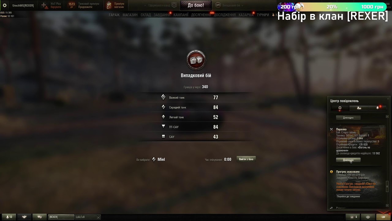 Тест нового танка IMT за похід UmchWG I World of Tanks