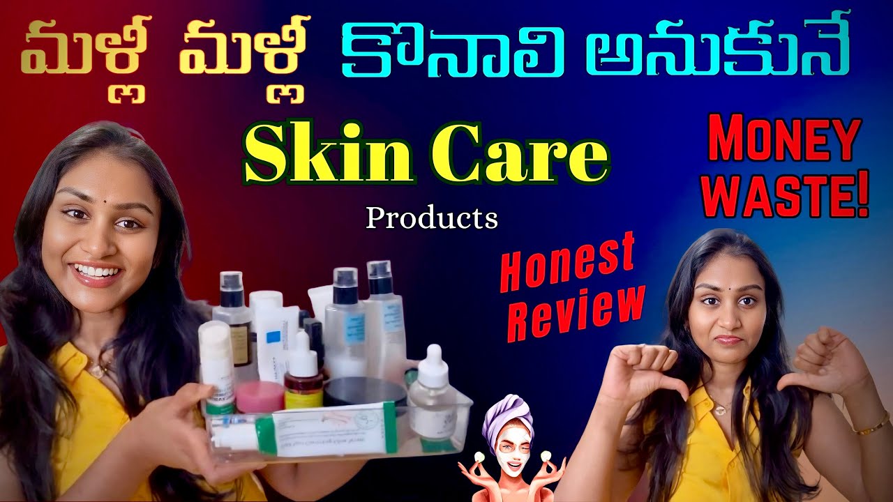 🚨నా Acne Marks అన్నీ పోయి Skin Clear అయ్యింది వీటి వల్లే🤩SkinCare Products genuine honest Review,👍/👎