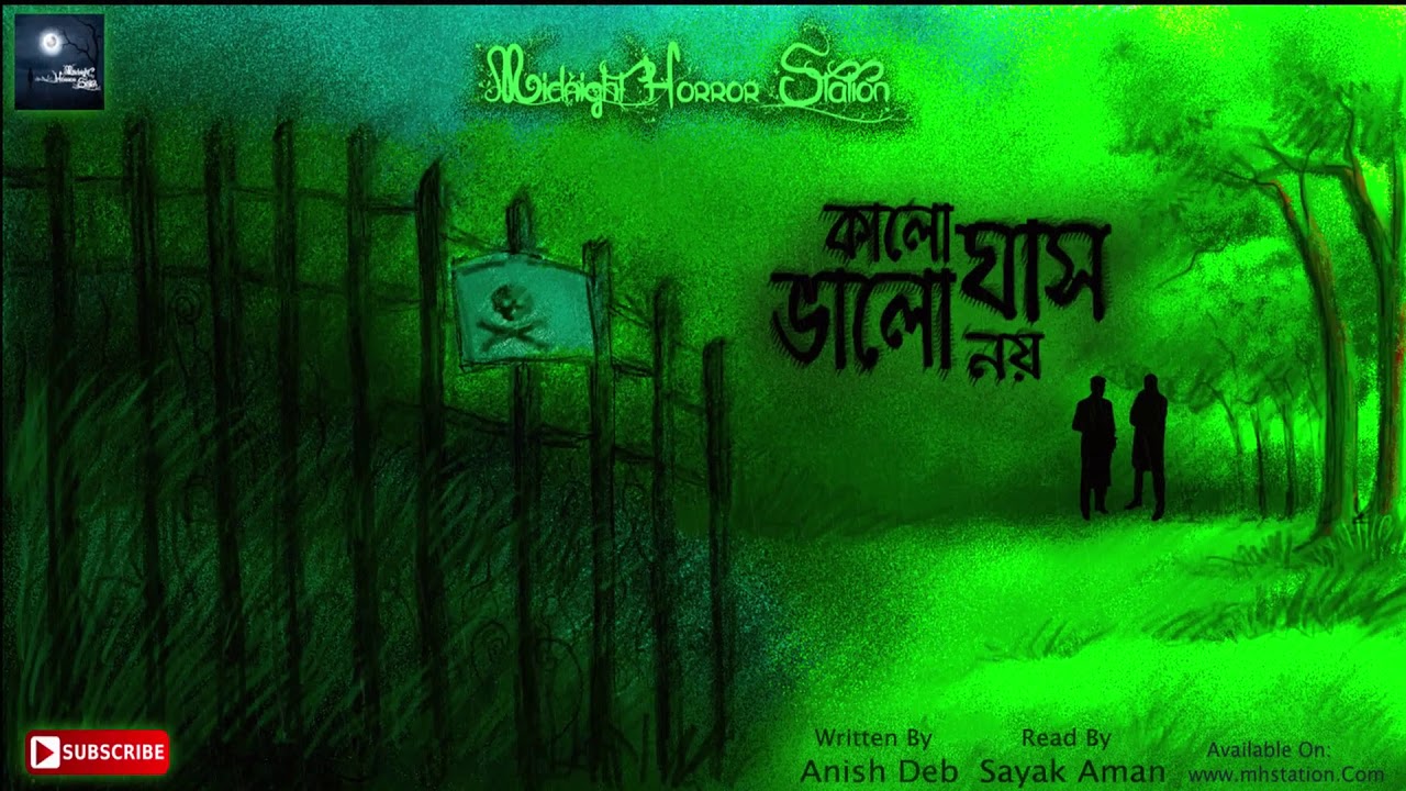 কালো ঘাস ভালো নয় (Mystery) - Midnight Horror Station | Anish Deb | Suspense Mystery | Sci-Fi