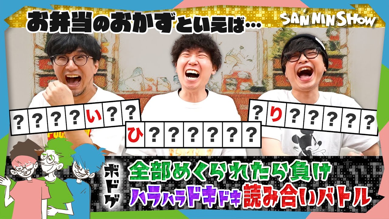 【ボドゲ】文字を使ったハラハラドキドキの読み合いバトル！【あいうえバトル】