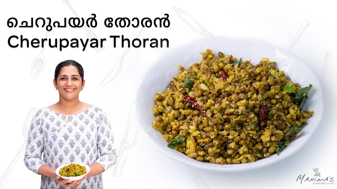 Cherupayar Thoran | ചെറുപയർ തോരൻ