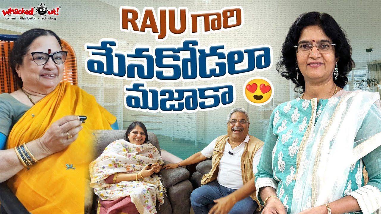 Raju గారి మేనకోడలా మజాకా 😍| Family Get Together | Telugu Family Vlog | #Niece | Vijayas Harivillu