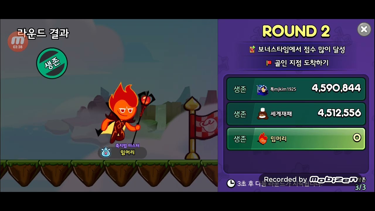 Победитель Cookie Run Party Run!