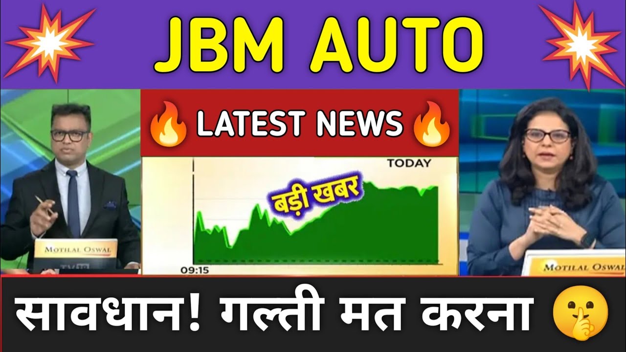 JBM AUTO Stock News Today ⚫ JBM AUTO Stock Latest News ⚫ Stock Market