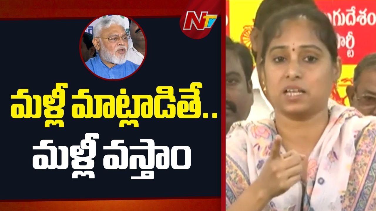 అంబటి రాంబాబు రెచ్చగొట్టేలా మాట్లాడారు: Galla Madhavi | NTV Telugu