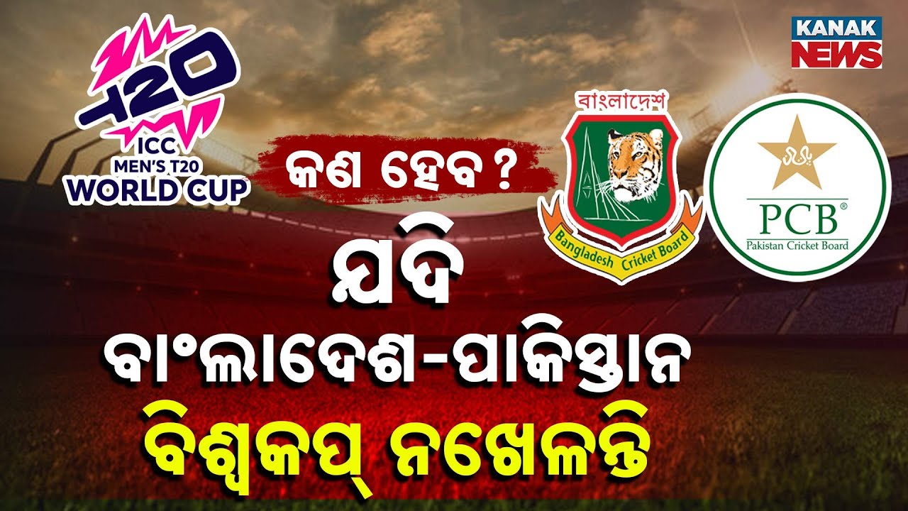 Special Report: 2026 T20 World Cup Row | Bangladesh & Pakistan Threaten Boycott Over India Matches