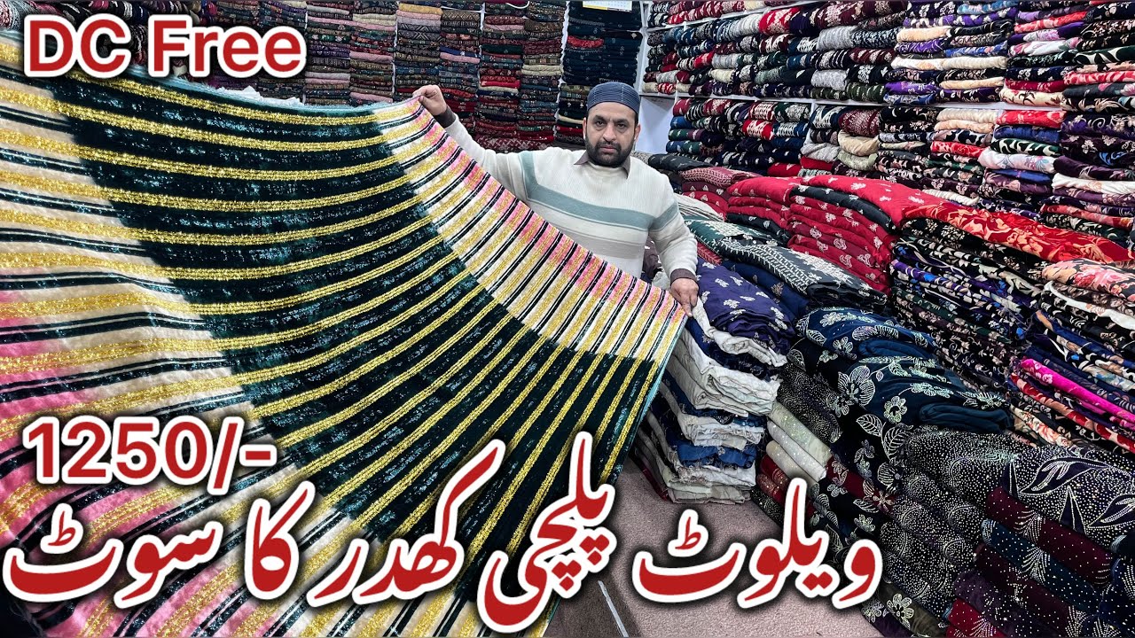 Wholesale Velvet Suits Shopping| Pure Silk For Women|Bin Saeed Khaader Dress|Palachi Dress Low Price