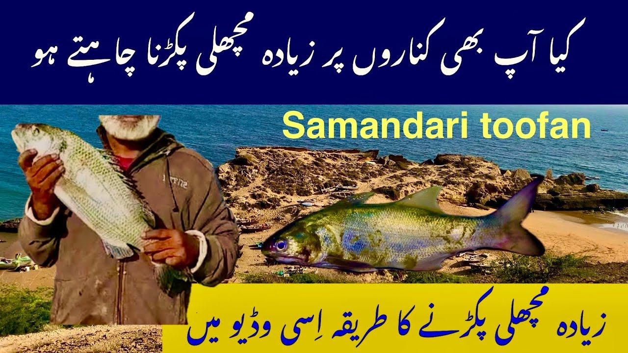 Best fishing point in China port Karachi beach | best fishing tips | best fishing hooks 