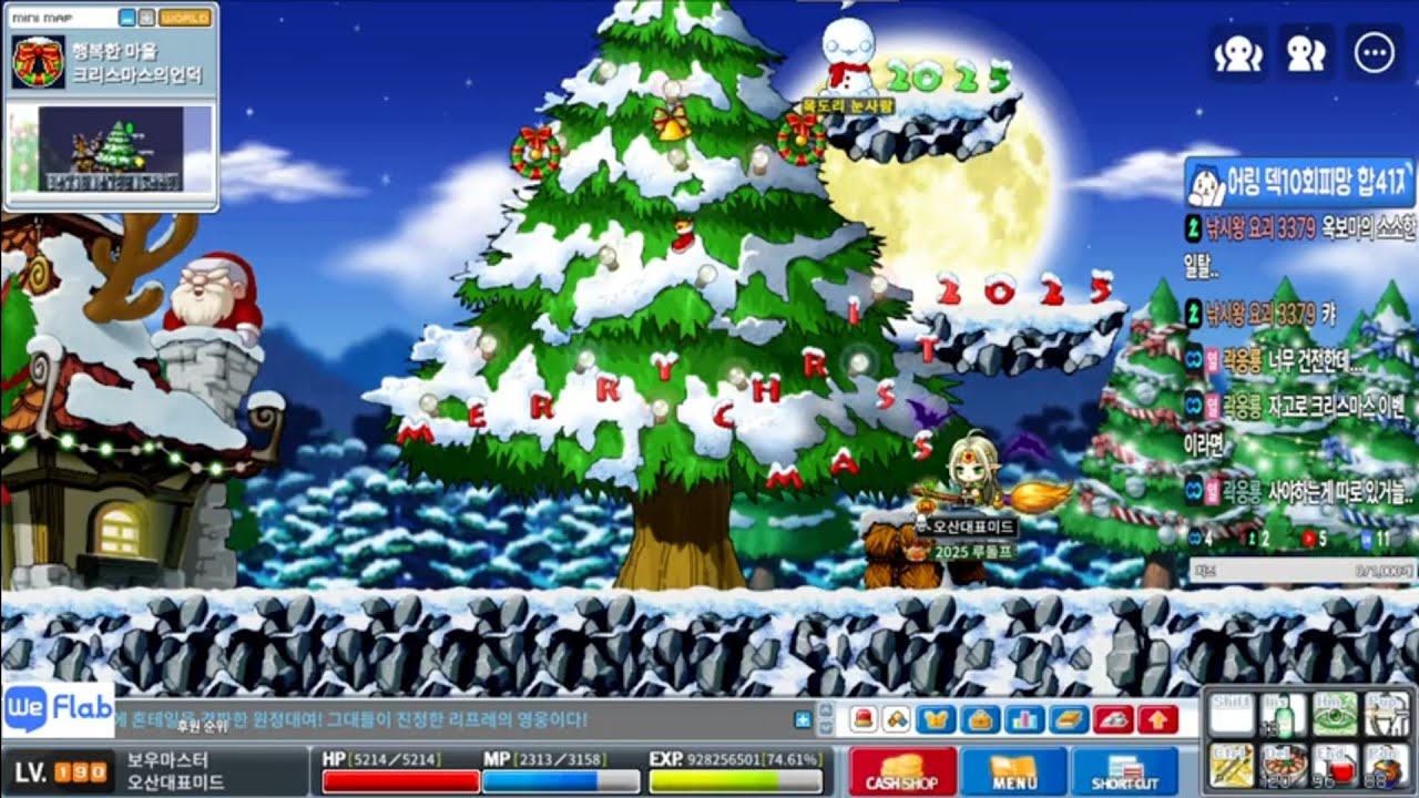 [메이플랜드] 알까기 전문 198 보마 사냥에 미친 사람 무자본의 희망 소통 라이브 보우마스터 메랜