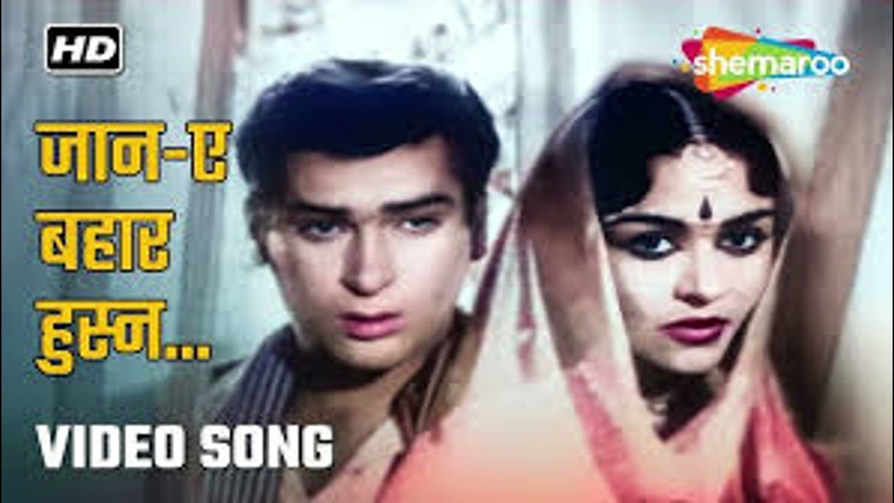 Jane Bahar Husn Tera Bamishal hai | Mohamad Rafi | Shammi Kapoor