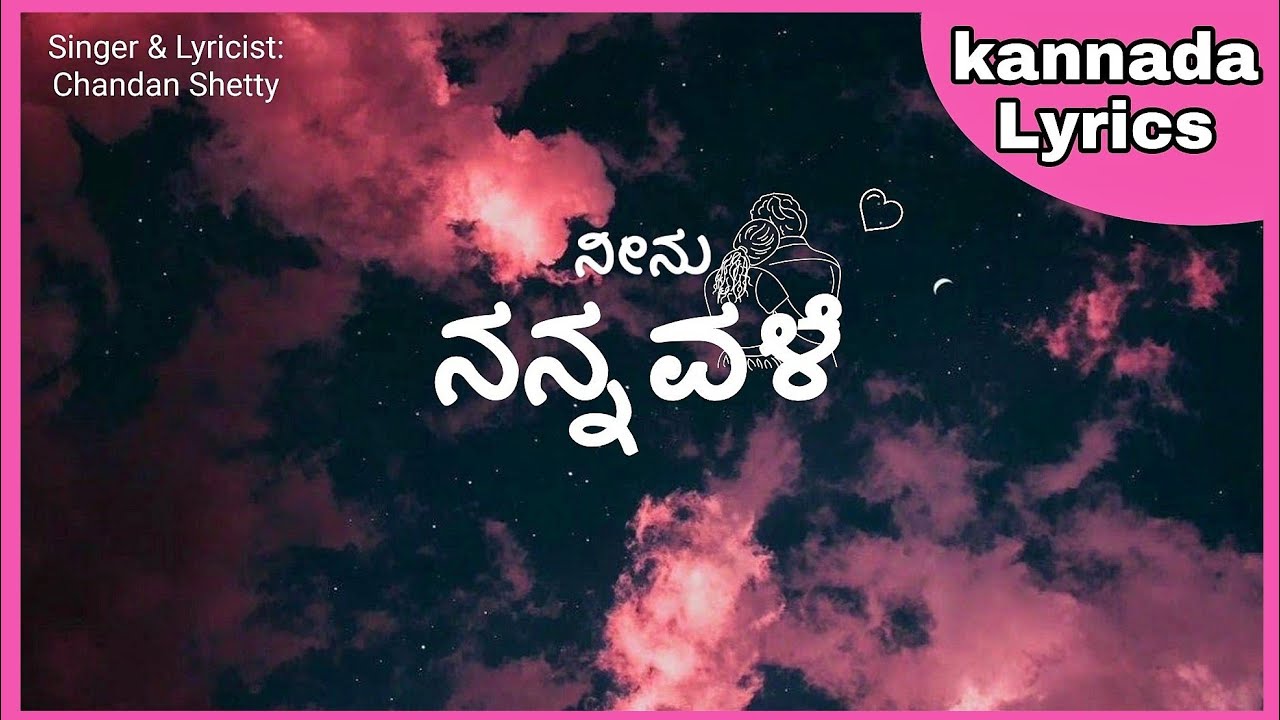 #Neenu_Nannavale || ನೀನು ನನ್ನವಳೆ|| Chandan Shetty||(LKL lyrics)