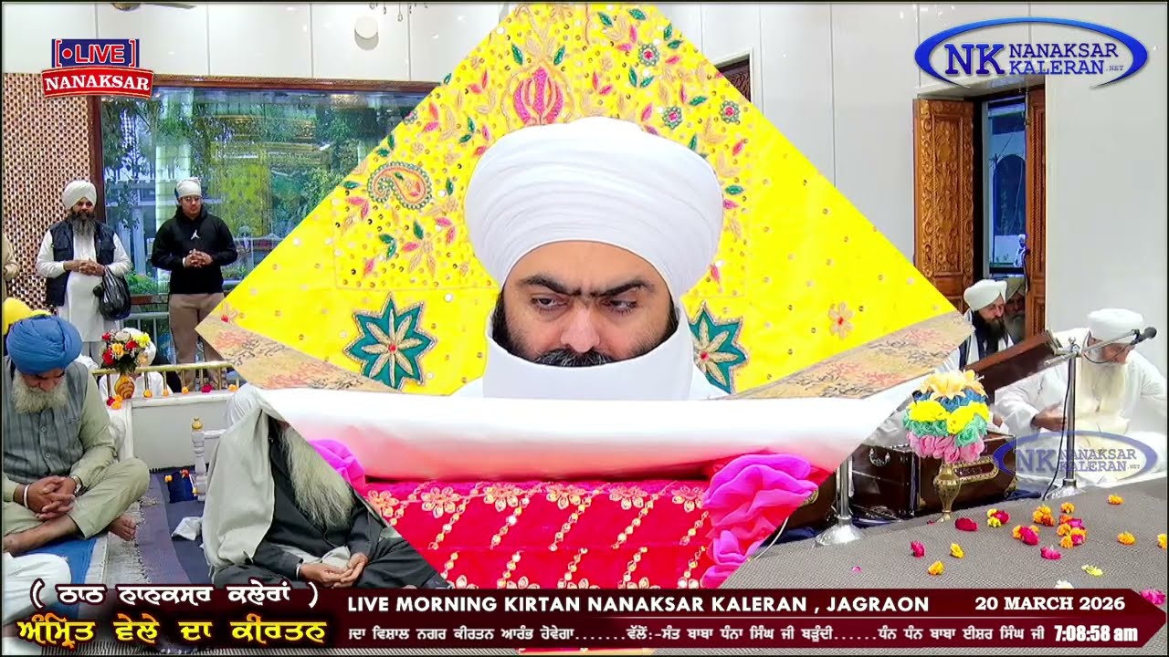 Nanaksar Kaleran ਦਾ ਅੱਜ ਦਾ ਅੰਮ੍ਰਿਤ ਵੇਲੇ ਦਾ ਹੁਕਮਨਾਮਾ 20 MARCH 2026 || Morning Hukamnama Sahib