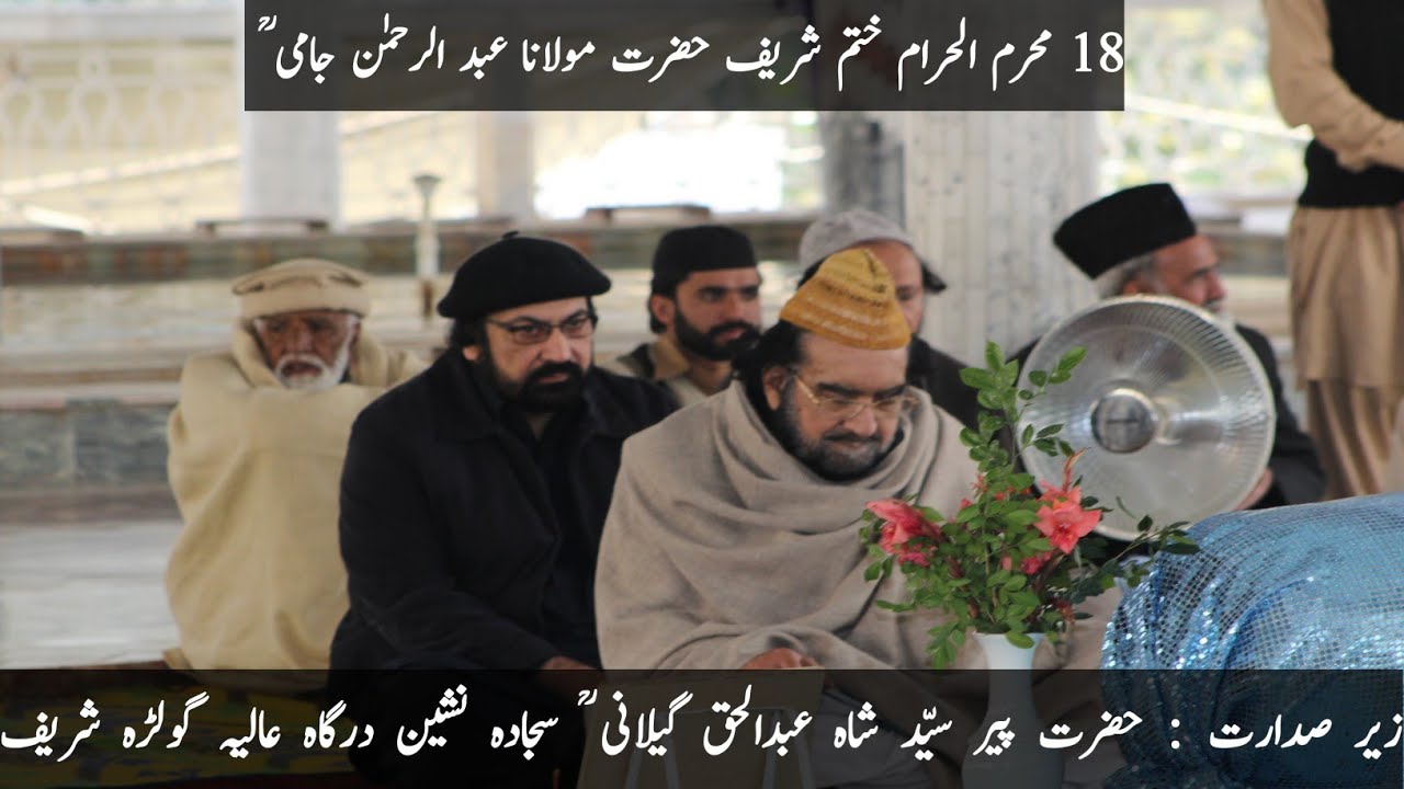 GOLRA SHARIF ||  KHATAM SHARIF MULANA ABDULREHMAN JAMI RA || PIR SYED SHAH ABDUL HAQ GILANI RA ||