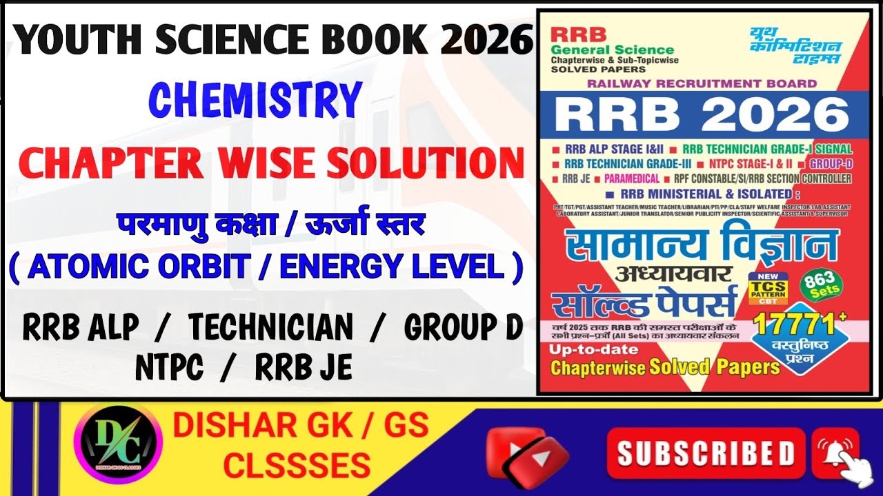 Youth Science Book 2026 | Youth Science Book Solution | Chemistry |परमाणु कक्षा/ऊर्जा स्तर| Yct Book