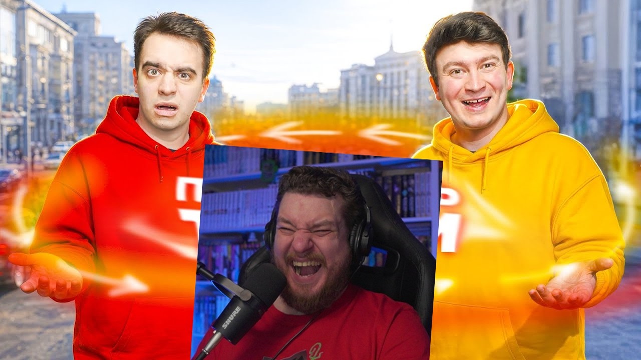 КОРОЧЕ ГОВОРЯ, СНОВА ПОМЕНЯЛИСЬ ТЕЛАМИ | РЕАКЦИЯ НА ONETWO