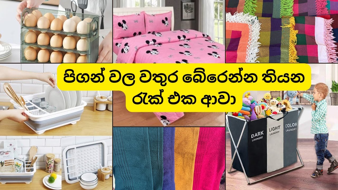100% Cotton ටවල් බෙඩ්සීට් දැන් ගෙදරටම😍#bloominglifestyle #bedsheet #towel #kitchenitems 
