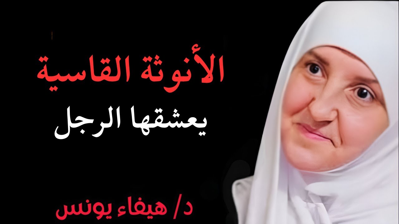 تنبيه مهم قبل النصف من شعبان_ 3 أخطاء تسرق بركة البيوت  د. هيفاء يونس