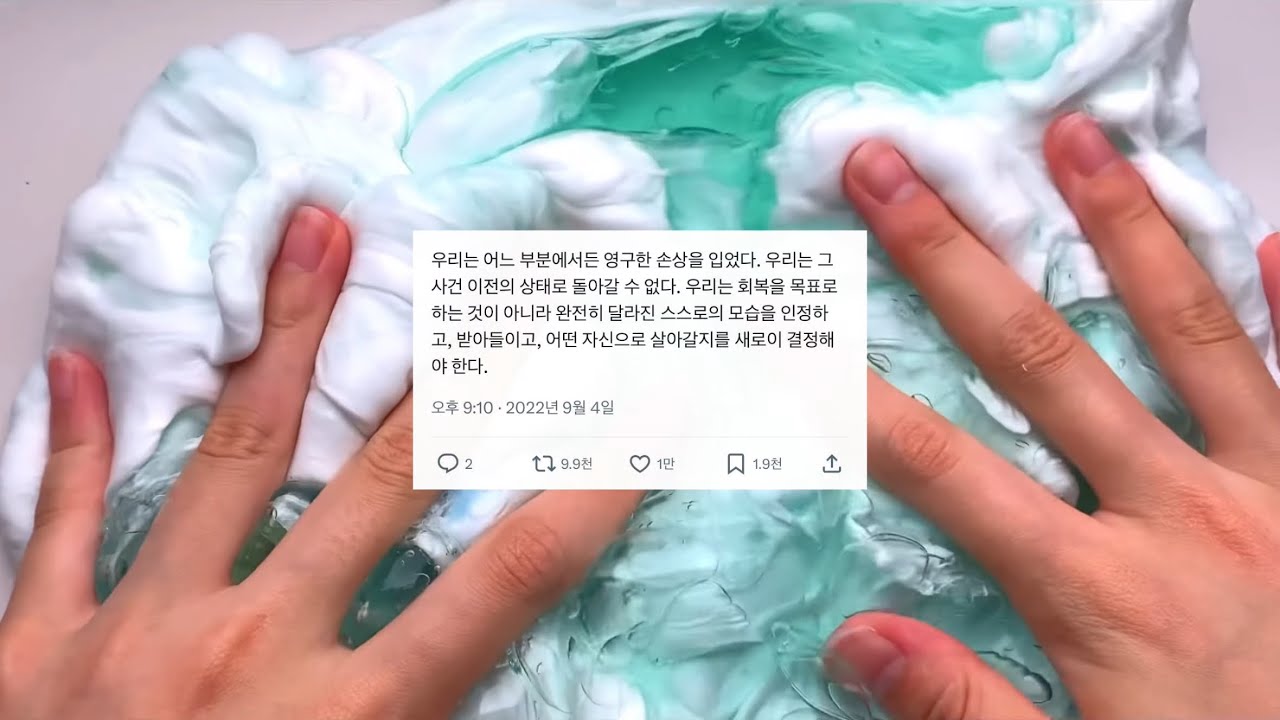 어쩌면 그 유한함이 우리를 더 집중하게 해 시리즈 액괴 소시액 짤 시리즈 액괴 짤 액괴 인생 사랑 인용구 명언 격언 짤 시리즈 액괴 문구 글귀 인생에 힘이 되는 글 와현님 영상