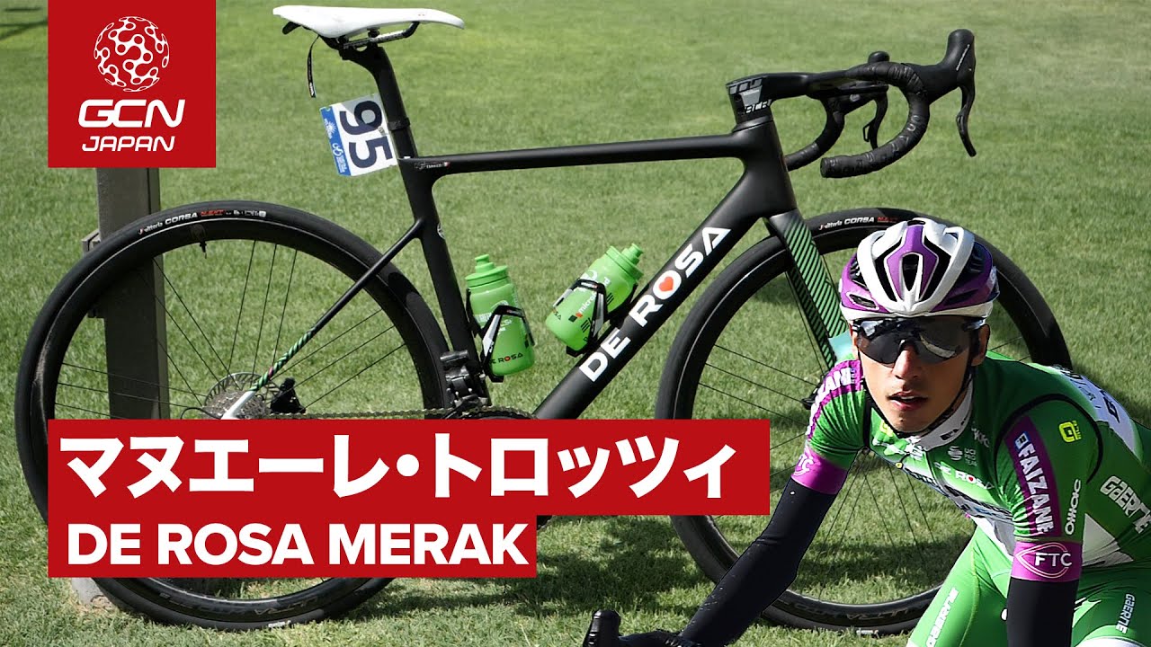 プロバイク紹介│マヌエーレ・トロッツィのデローザ メラク