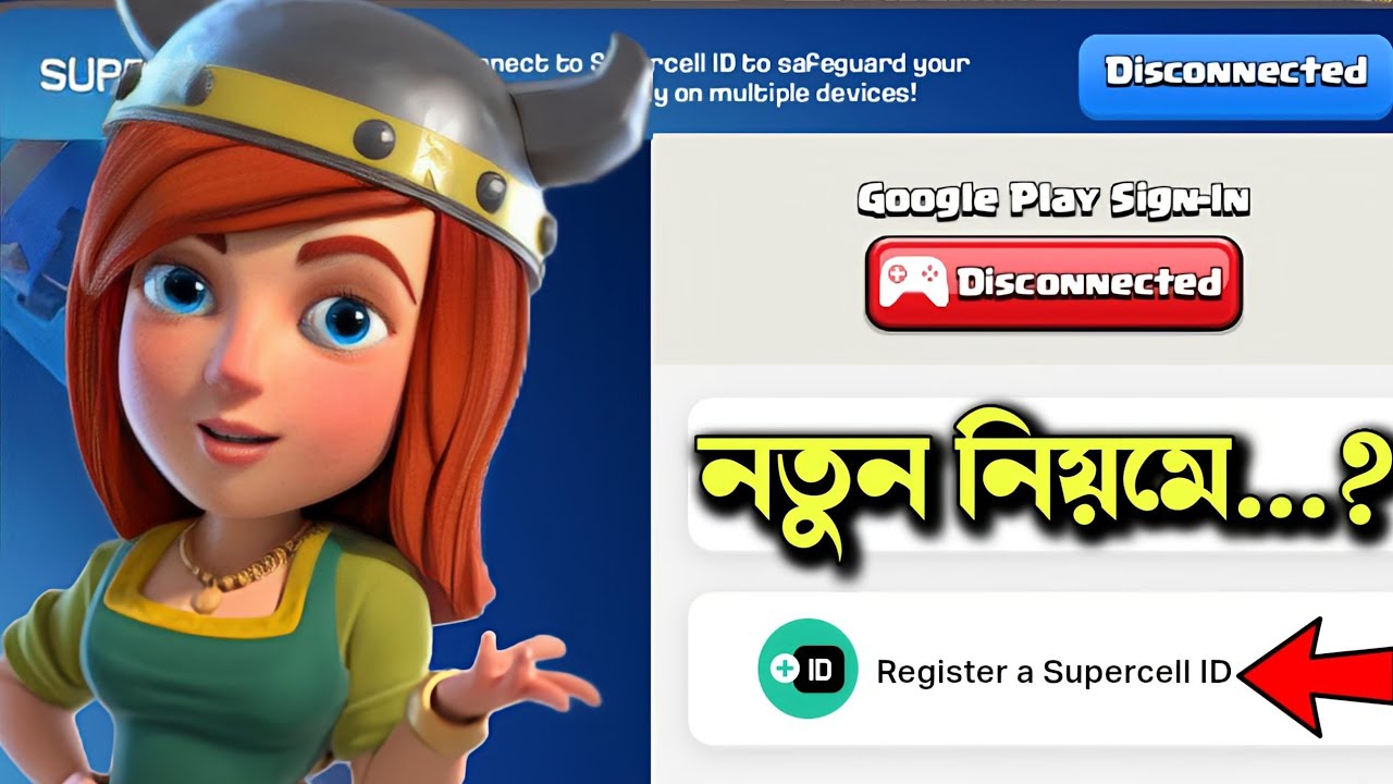How to Register Supercell ID in New Way 🔥 [বাংলা] | Connected or Not with Google Play Sign-In