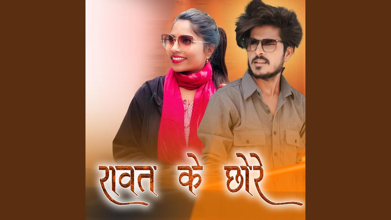Rawat Ke Chore