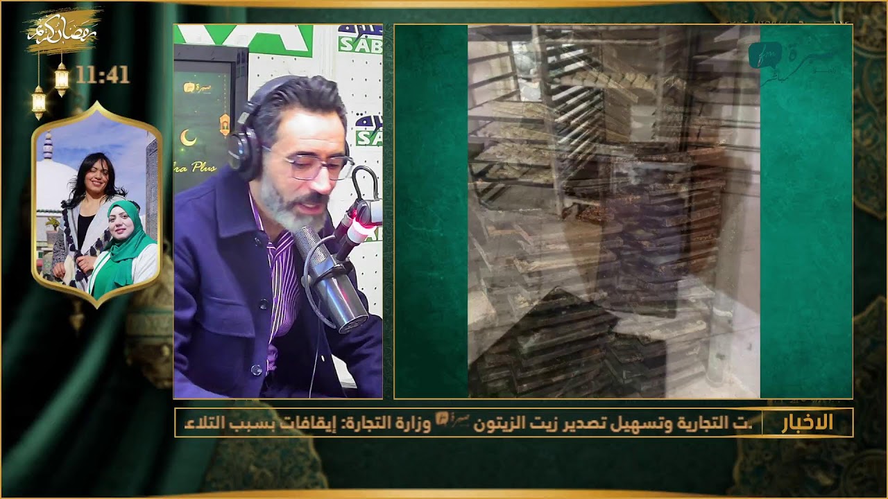 برامج اذاعة صبرة اف ام
