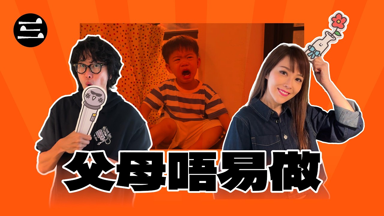 【Lady V 竹社長】EP73 父母唔易做｜2/4/2026｜劉明軒｜竹社長
