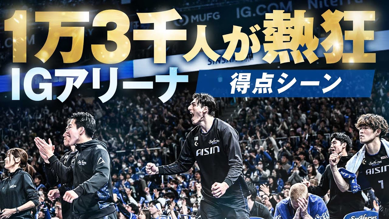 【厳選得点シーン】年内最後のホームゲーム 12/28(日)vs.A東京