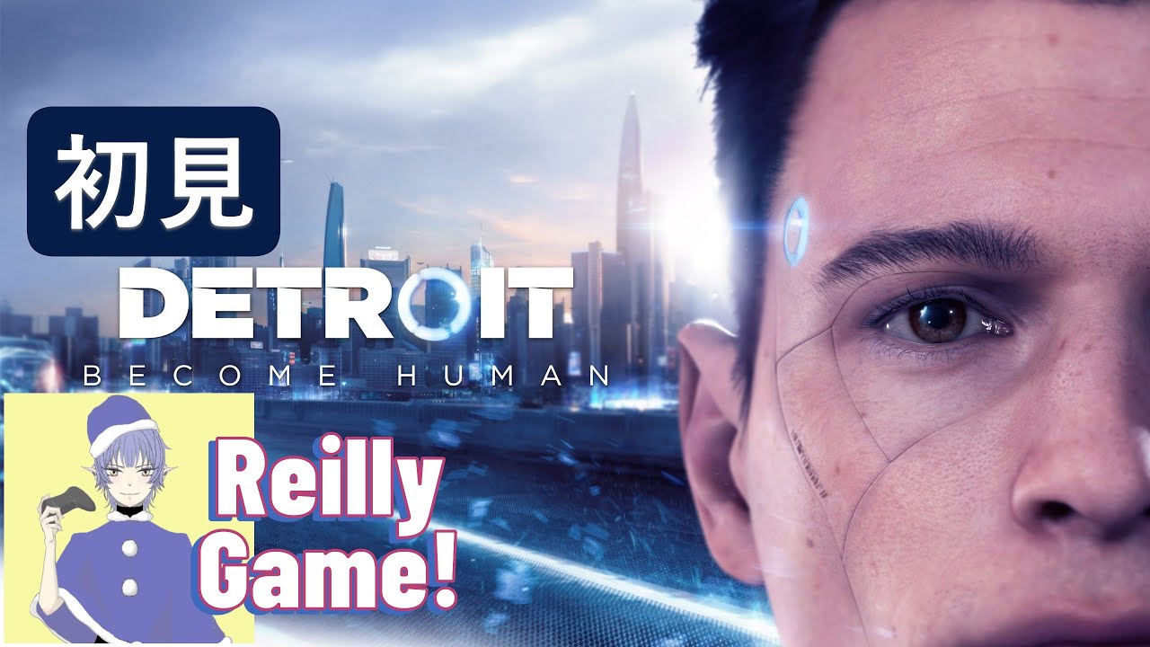 【DETROIT:BECOME HUMAN】#4 マーカス、コナー視点 ※ネタバレあり【Reilly】
