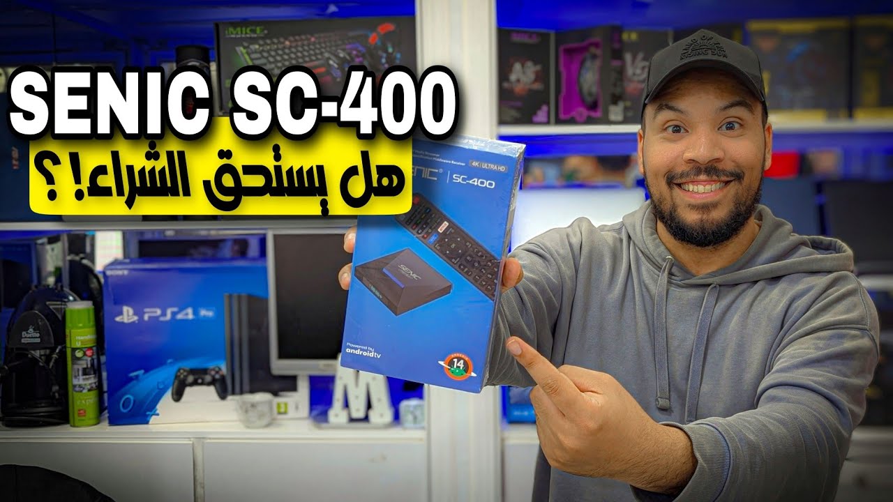 مرجعة TV BOX SENIC SC-400 هل يستحق الشراء